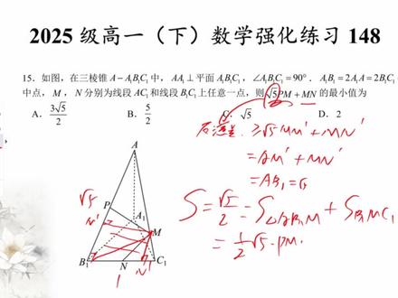 8.6.3二面角度量 #高中数学必修二立体几何
#高一下数学课堂实录