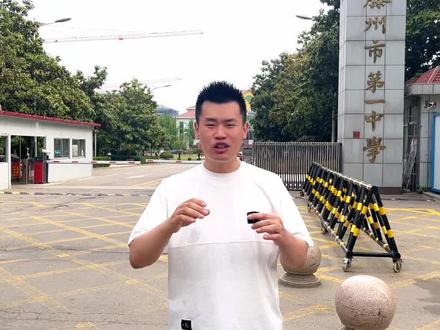 2023滕州一中火箭班提前录取80人。#滕州 #滕州一中 #滕州升学 #中考 #火箭班 #录取 #名校 #尖子生 #家长必看 #热门推荐 #教育 @抖音小助手