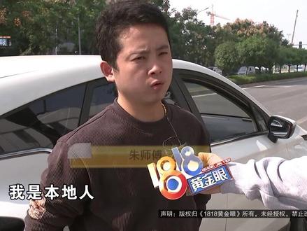 【起步价订单要等人,司机拒载后被处罚,不满被指“言语攻击”】朱师傅反映,他在宁波余姚开网约车,前阵子收到了平台的判罚,回想此前和乘客的对话,他感觉平台太严苛了。#1818黄金眼 #浙江dou知道 #媒体精选计划 #网约车 #司机