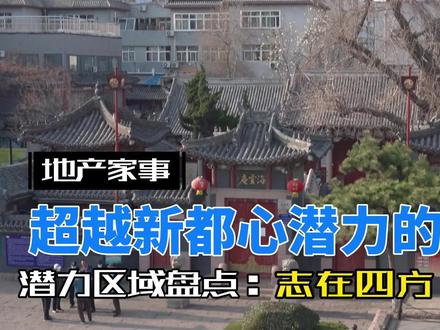 青岛城市文化的发源地与近代工业的发祥地焕发新生机
潜力区域盘点:老四方