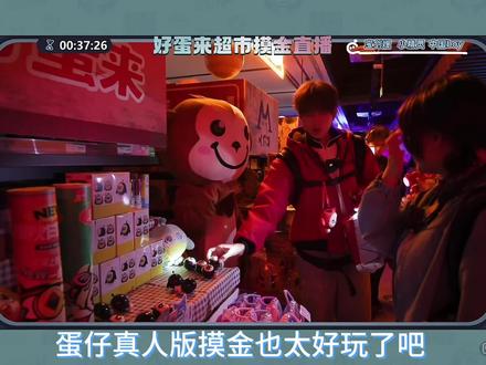 寻宝队新地图居然有彩蛋#蛋仔派对#蛋仔超市寻宝作品征集#蛋仔惊魂寻宝队 #我在抖音聊蛋仔 #蛋仔奇思妙想计划