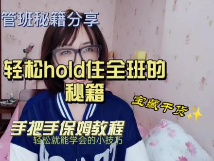 三招让你轻松hold全班学生!老教师实战经验分享,易学有效零翻车