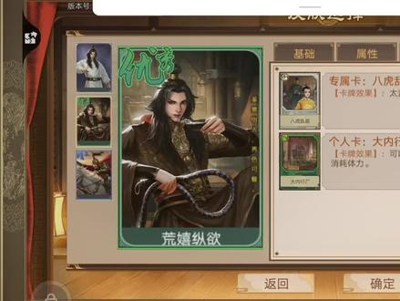 痛心,小阁老的存档没了,只能开新局,朱厚照的后宫模式。 #大明王朝 #小阁老 #朱厚照 #后宫 #古风游戏 #手游推荐 #这游戏不花钱 #豪杰成长计划