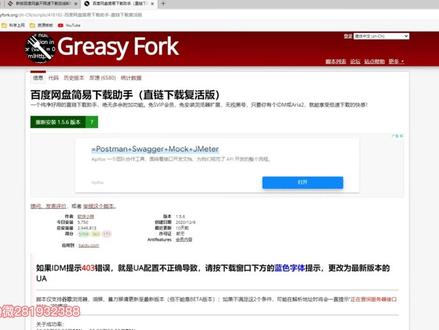 度盘不限速视频教程