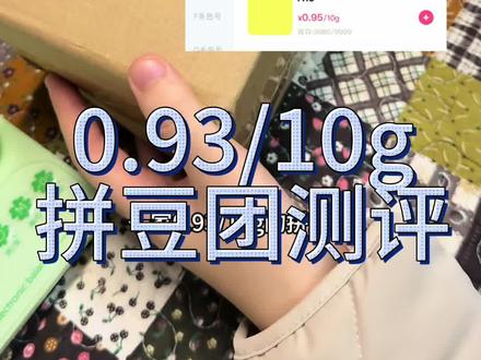 拼豆拼团大测评!
#拼豆 #拼豆测评 #拼豆拼团 #拼豆团