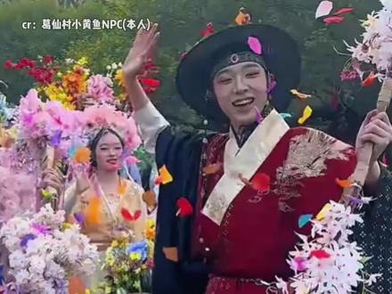 为景区默默付出的人,不该被轻易辜负 #小黄鱼 #npc #葛仙村 #古风