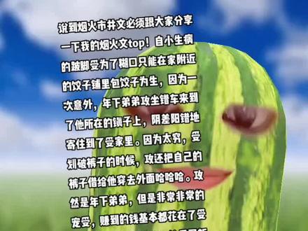 这本文真的温暖又治愈,我刷了好多好多遍!!!在我心目中它就是yyds!!!😭#耽文 #治愈 #谁能懂 #这谁能顶得住啊 #泪目