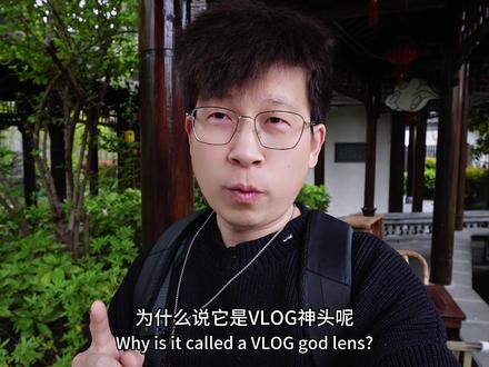 vlog如何选镜头?(索尼zve10) “如何让视频更稳定”
1.机身开增强防抖
2.拍摄要慢推或者慢摇
3.感觉自己手不够稳,就不要动,可以多拍几个分镜
#索尼zve10 #唯卓仕 #唯卓仕9mm #vlog日常 #标记万物