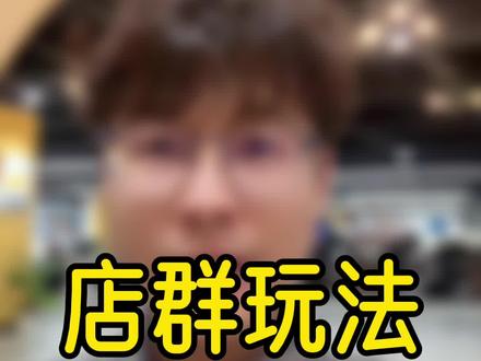 TikTok美区煎熬的一个月,店群又回归了#tiktok #tiktok创业 #跨境电商 #tiktok美国小店 #tiktok美区小店