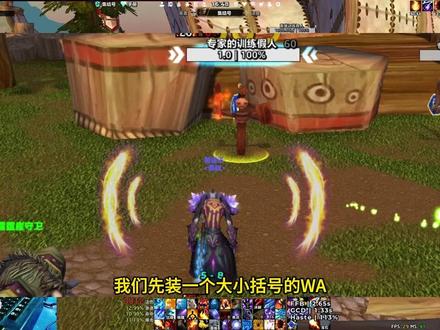 霜火法输出循环 #魔兽世界 #魔兽世界怀旧服 #巫妖王之怒