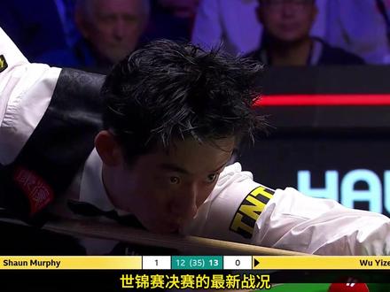 2026世锦赛决赛,吴宜泽14比12横扫墨菲,结局万万没想到 #斯诺克 #台球 #吴宜泽 #huya斯诺克 #世锦赛