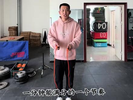 #中考体育跳绳 #创作者中心 #创作灵感 中考体育冲刺跳绳的好方法#邯郸中考体育 #中考体育