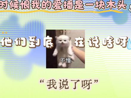 他!真的不想说了!!!@𝑇.Ka💚 #听潮阁启ka#ka的马卡龙专柜#听潮阁二创