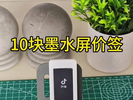 #电子墨水屏 #假签 电子日历居然还能刷视频?是不可能的,只是显示图片 #墨水屏