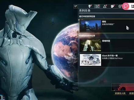 warframe系列系列任务:牺牲(奇迹的代价)3《探索月球》 #steam游戏 #星际战甲新手攻略 #星际战甲新手教程 #星际战甲国际服