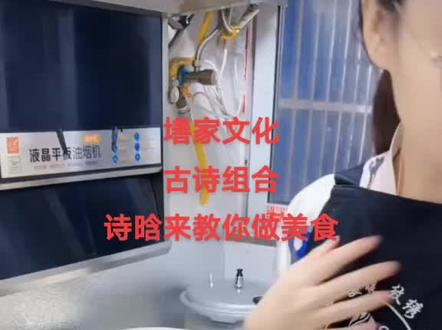 上古居士执笔游学创始人,古诗组合,日常生活,徐诗晗为你露一手#上古居士 #徐诗晗 #上得厅堂下得厨房 #@徐诗晗(墡家文化) #抖音上的吃货不简单