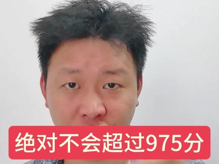 衡阳市八中分数线#衡阳市八中 #中考分数线