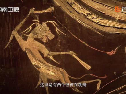 《马王堆·岁月不朽》 第4集《侯门》正在热播!从马王堆汉墓出土的一件件器物,构建了轪侯府一家由生到死的世俗生活图鉴。从棺椁上奏乐、跳舞的怪神彩绘图案中,也读出了他们“生之欢愉,死之安然”的生命态度,真实体会到#古人面对死亡的精神状态很超前 。#马王堆岁月不朽