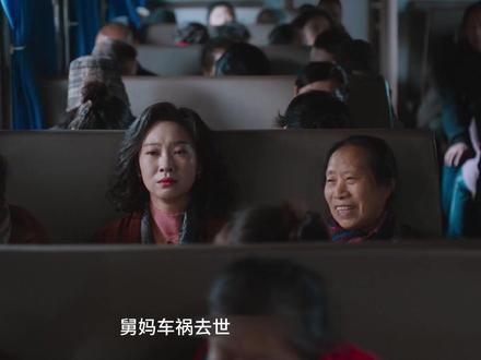 老舅:舅妈车祸去世,五字遗言让人崩溃,崔国明一夜白头 #老舅 #郭京飞 原著结局,李小珍车祸崔国明患癌#影视解说