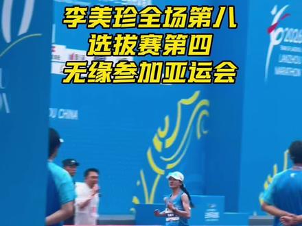 #兰州马拉松 偷心女王李美珍兰州马拉松冲线了,全场第八,选拔赛第四,可惜无缘亚运会参赛资格。不管结果如何,她始终是全场的最美风景