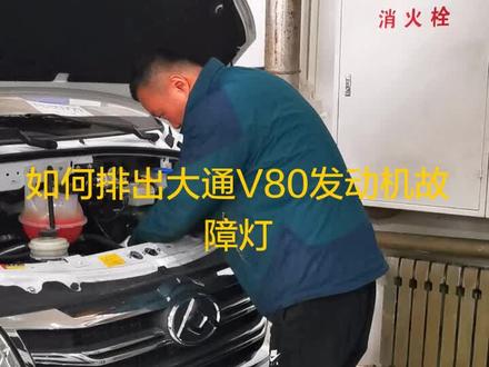 刚子讲大通,用车更轻松!#上汽大通