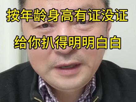 别再被黑中介忽悠了,2026年上海保安真实薪资,按年龄身高有证没证,给你扒得明明白白!#人到中年 #上海找工作 #上海保安 #沪漂