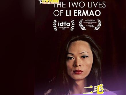 二毛 在你被命运紧追的一生结束后,终于迎来了春天 #李二毛 #李二毛的双重人生 #纪录片 #人生 #我的观影报告 素材来源:@迷人又做作的李章浩