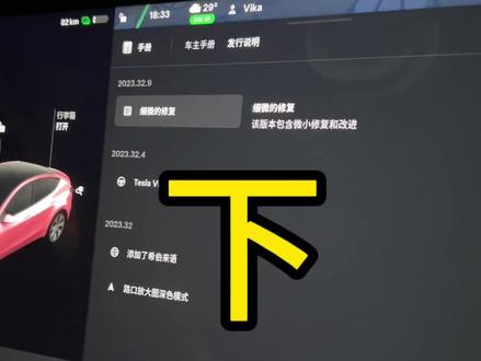 特斯拉的一个小bug(下),解决办法,20款的特斯拉MY,大家看看是不是也有这样情况#特斯拉modely #用车有妙招 #用车知识