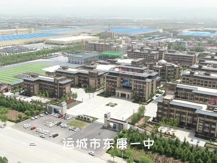运城市东康一中校园环境,东康一中欢迎您的到来。