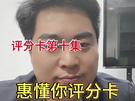 风险清干净了,用对方法半个月就能见效果,别再瞎买瞎刷浪费钱了。
#信贷知识 #建行评分卡 #提分技巧
