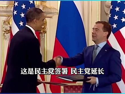 核裁军目前陷真空状态,废旧约立新约全凭私心,特朗普要青史留名 #特朗普 #美国局势