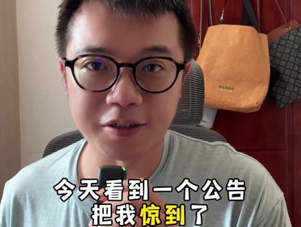 看呆了!上市公司利欧股份,市值250亿,宣布30亿资金炒股!背后老板王相荣被称为资本狂人。#利欧股份 #王相荣 #利欧股份宣布30亿资金炒股 #泰勒来了