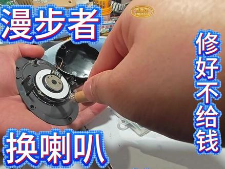 维修喇叭漫步者W820NB蓝牙耳机坏了头戴式耳机没声音怎么办 维修喇叭漫步者W820NB蓝牙耳机坏了
#耳机
#维修喇叭
#W820NB
#漫步者耳机
#耳机没声音
#耳机单元坏了
#漫步者
#耳机坏了
#蓝牙耳机坏了
#蓝牙耳机
#耳机没声音
#耳机喇叭没声音
#耳机喇叭单元
#耳机喇叭更换
#耳机喇叭维修
#耳机喇叭坏了怎么修
#耳机喇叭怎么接线
#耳机喇叭坏了
#耳机喇叭接线
#耳机喇叭消磁能修吗
#电脑有线耳机没声音怎么办
#耳机没声音但是连接成功
#耳机没声音怎么办
#有线耳机没声音怎么办
#蓝牙耳机没声音
#耳机没声音了但是显示一切正常
#电脑耳机没声音
#蓝牙耳机没声音但是连接成功
#头戴式耳机没声音怎么办
#耳机喇叭拆解
