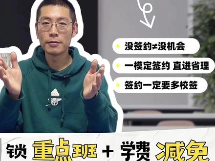 二中一中年前已签约,家长别慌!#石家庄一中 #石家庄二中 #中考签约 #2026中考