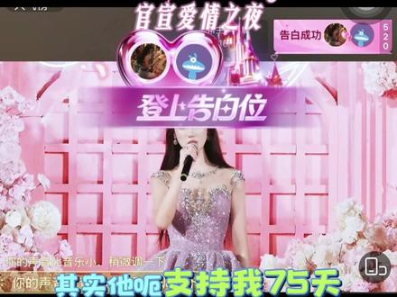 2026.5.20余杭时间8点半
迪士尼在逃公主&Bling宝宝的爱情官宣
短短几分钟记录了爱情的故事的开始以及点点滴滴
见证了她们的美好幸福@Bling @迪士尼在逃公主👸 #520直播回放 #520告白季 #迪士尼在逃公主