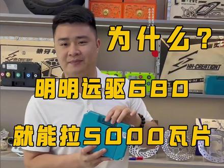 #全顺电机 #电动车动力升级 #电摩文化 #远驱控制器 #电摩改装 5000瓦片电机如何搭配?