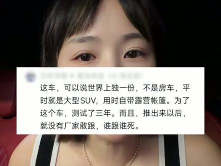 小米寻天新情报 临近7月,小米寻天的情报越发多起来了…… #小米汽车 #小米寻天 #小米Skynomad #付卷卷 #爱粟