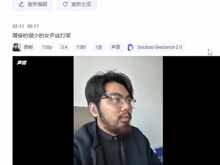 seedance2.0可以上传人脸的方法 #seedance #seedance上传人脸 #即梦上传人脸 #ai干货技巧