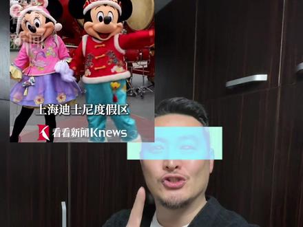 上迪十周年啦#迪士尼 #迪士尼乐园 #迪士尼烟花 #遛娃好去处 #节后复工自救指南