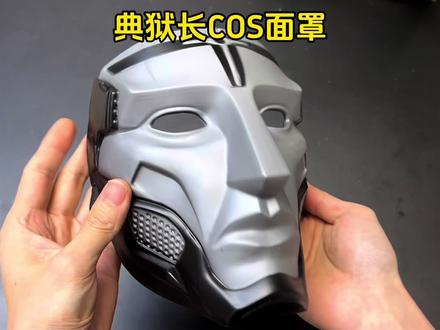 戴上它 再也不怕被别人欺负了!#三角洲行动#三角洲典狱长#面具