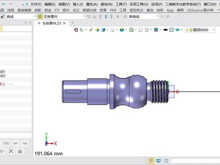 中望3D数控加工编程建立车削加工坐标系建立车削坐标系 #cnc编程 #数控加工 #模具加工 #机械加工