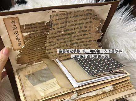 自制盗墓笔记手帐本 吴邪 如今终于可以回头看了!未完待续…#盗墓笔记 #稻米 #张起灵 #七星鲁王宫 #盗墓笔记车团