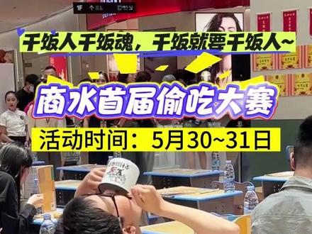 明目张胆“摸鱼”,正大光明干饭!零食自由时刻已上线,敢来挑战吗?#仟业广场 #偷吃 #干饭 #零食