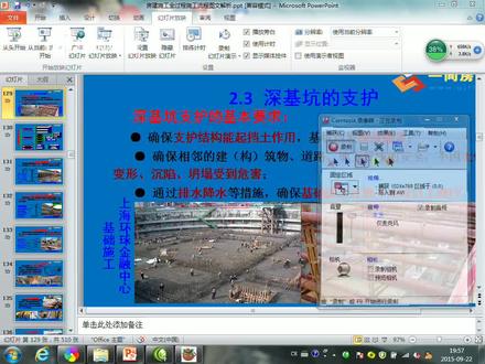 9、基坑支护【房建施工全过程现场图文讲解-讲师赵志刚】