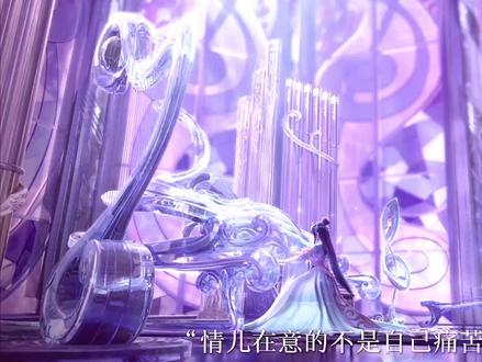 “两次突然出现都是因为情儿,可见她有多在乎情儿”#情公主#乐公主
