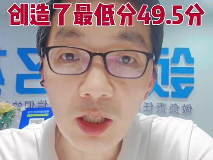 在乐清做家长太难,但今年积分入学真的迎来转机!
2026市区中小学积分录取,49.5分成功上岸公办!
这波“低分奇迹”,帮多少新市民家庭解决了入学难题!
你觉得这分数算惊喜吗?#乐清入学 #积分入学 #乐清教育 #中小学升学 #暑期幼小衔接