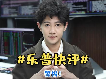 警惕!“转贷降息”陷阱卷土重来
