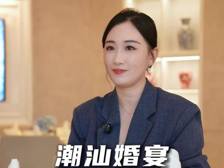 潮汕摆喜酒有什么讲究#潮汕美食 #婚宴 #生活