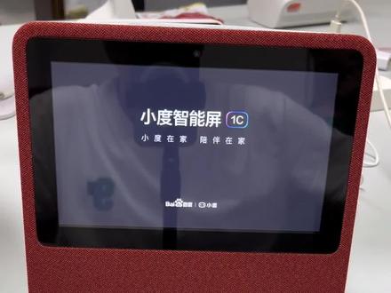 #智能家居 #小度小度 #科技改变生活 #学习机 小度1C和小度X8配网流程,小度1C,小度X8配网视频