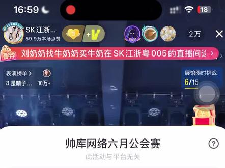 sk六月公会赛前40#sk公会赛#sk